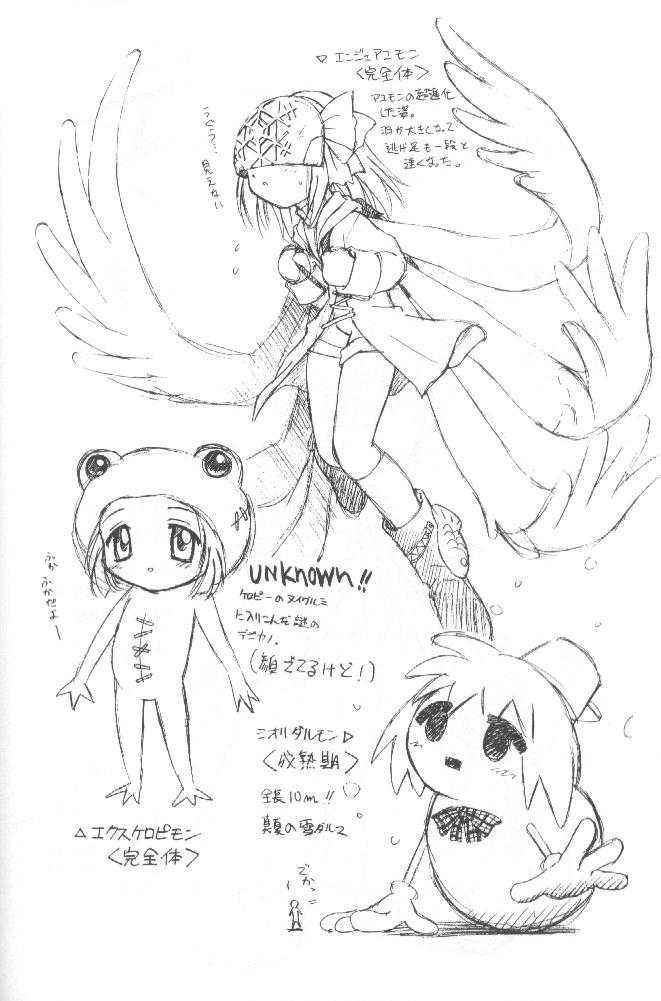 [TIM TIMマシン (花田蘭丸, カズマ・G-VERSION)] TIMTIMマシン 9号 (カノン)