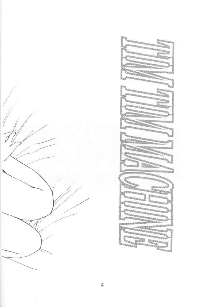 [TIM TIMマシン (花田蘭丸, カズマ・G-VERSION)] TIMTIMマシン 9号 (カノン)