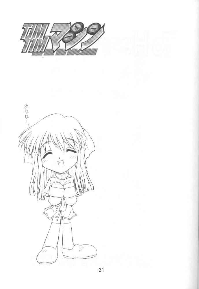 [TIM TIMマシン (花田蘭丸, カズマ・G-VERSION)] TIMTIMマシン 9号 (カノン)