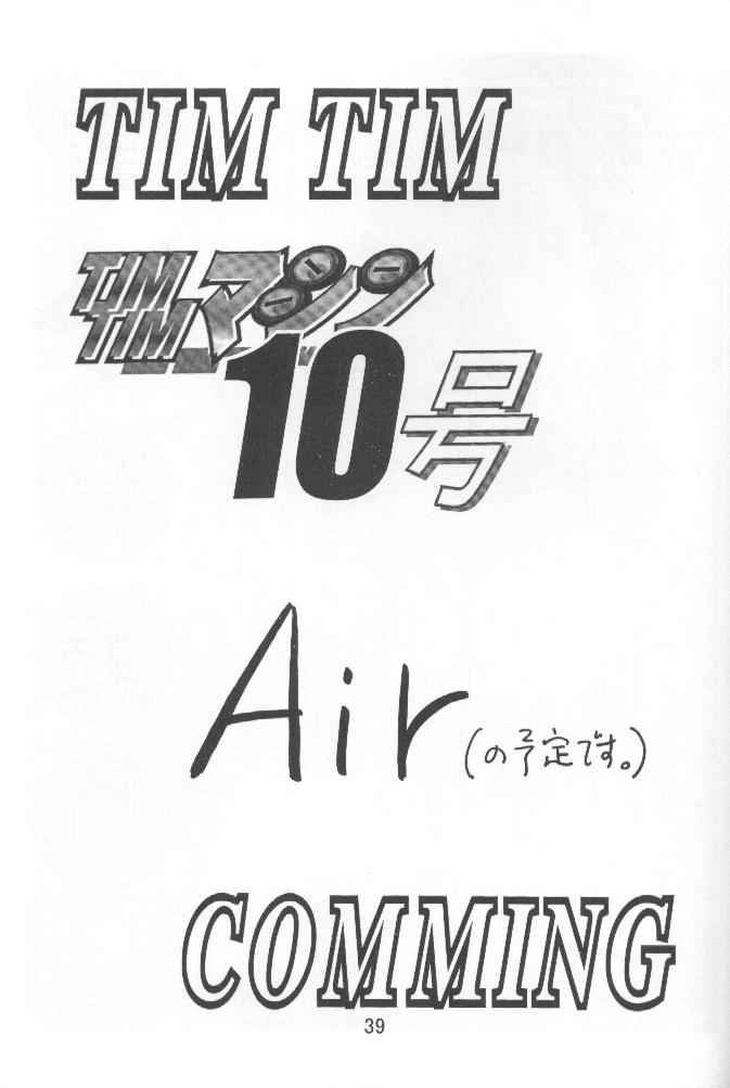 [TIM TIMマシン (花田蘭丸, カズマ・G-VERSION)] TIMTIMマシン 9号 (カノン)