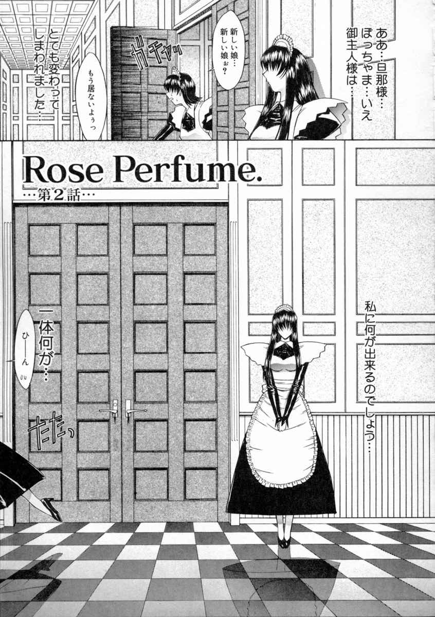 [鬼ノ仁] 肉体関係