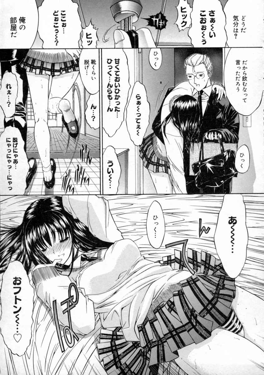 [鬼ノ仁] 肉体関係