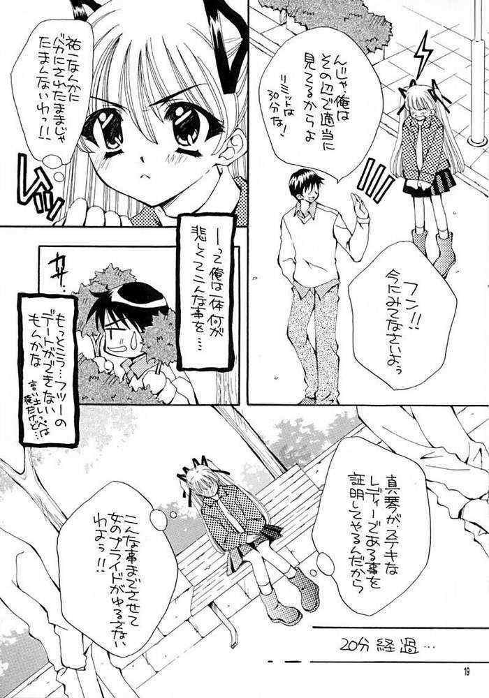 [WARP LOOP (里海ひなこ)] KANORANGER (カノン)