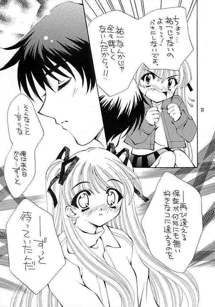 [WARP LOOP (里海ひなこ)] KANORANGER (カノン)