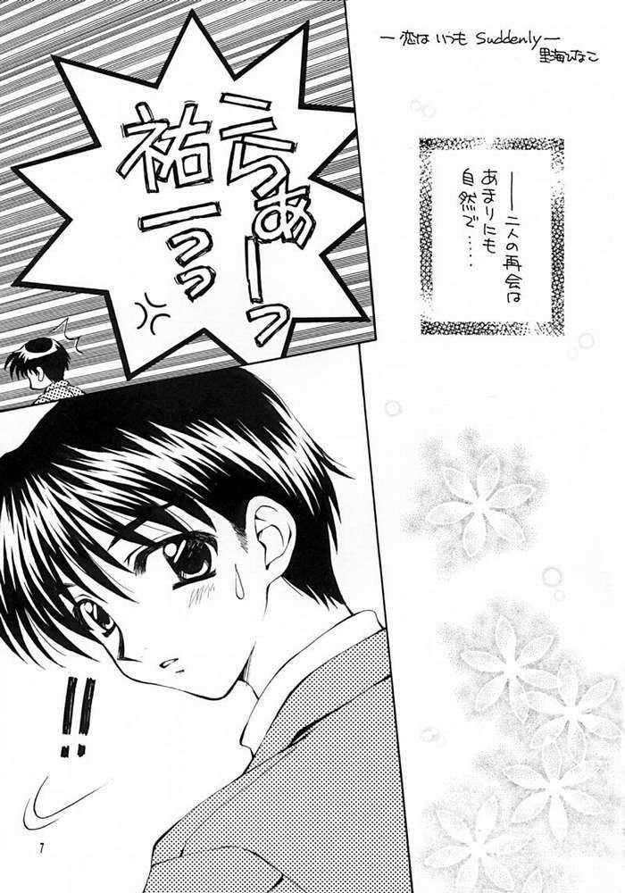 [WARP LOOP (里海ひなこ)] KANORANGER (カノン)