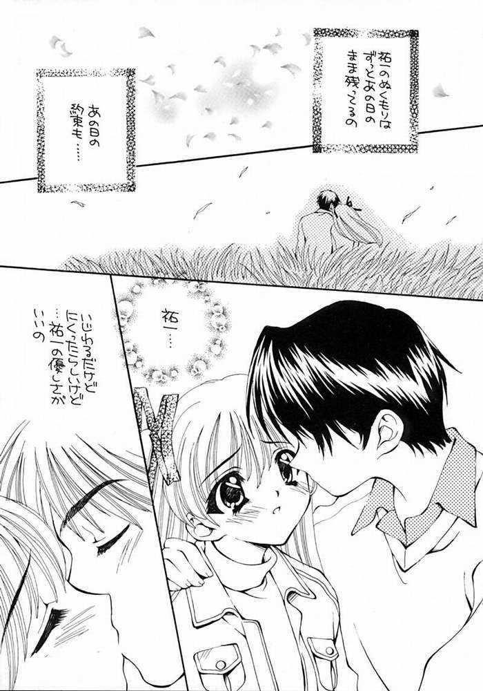 [WARP LOOP (里海ひなこ)] KANORANGER (カノン)