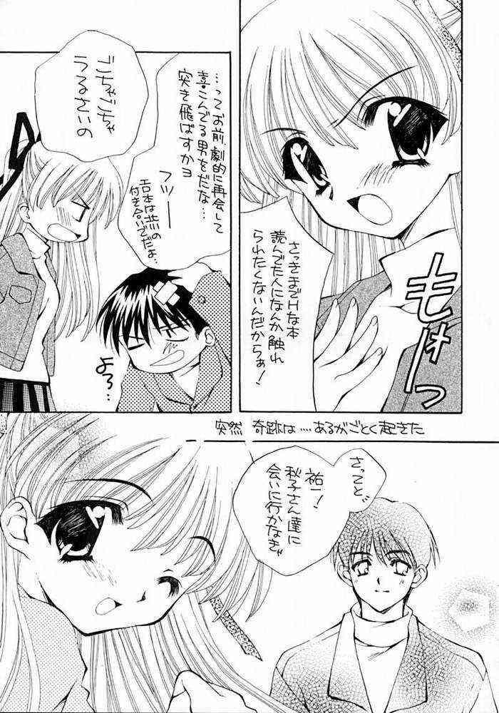 [WARP LOOP (里海ひなこ)] KANORANGER (カノン)