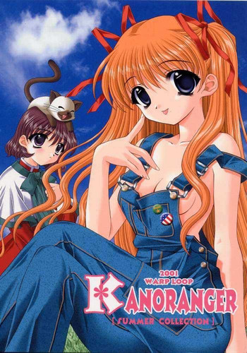 [WARP LOOP (里海ひなこ)] KANORANGER (カノン)