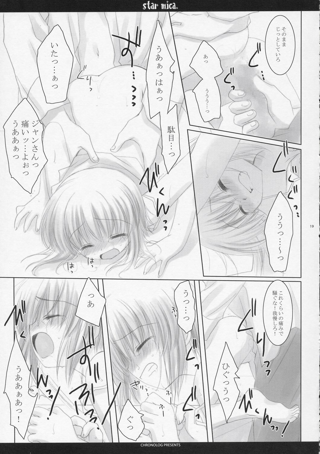 (C66) [CHRONOLOG (桜沢いづみ)] Star mica (ガンスリンガー・ガール)