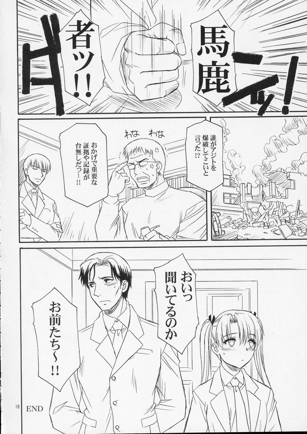 (C66) [SS109 (つつみあかり)] ガールズ・ガット・ガンズ VOL.2 (ガンスリンガー・ガール)