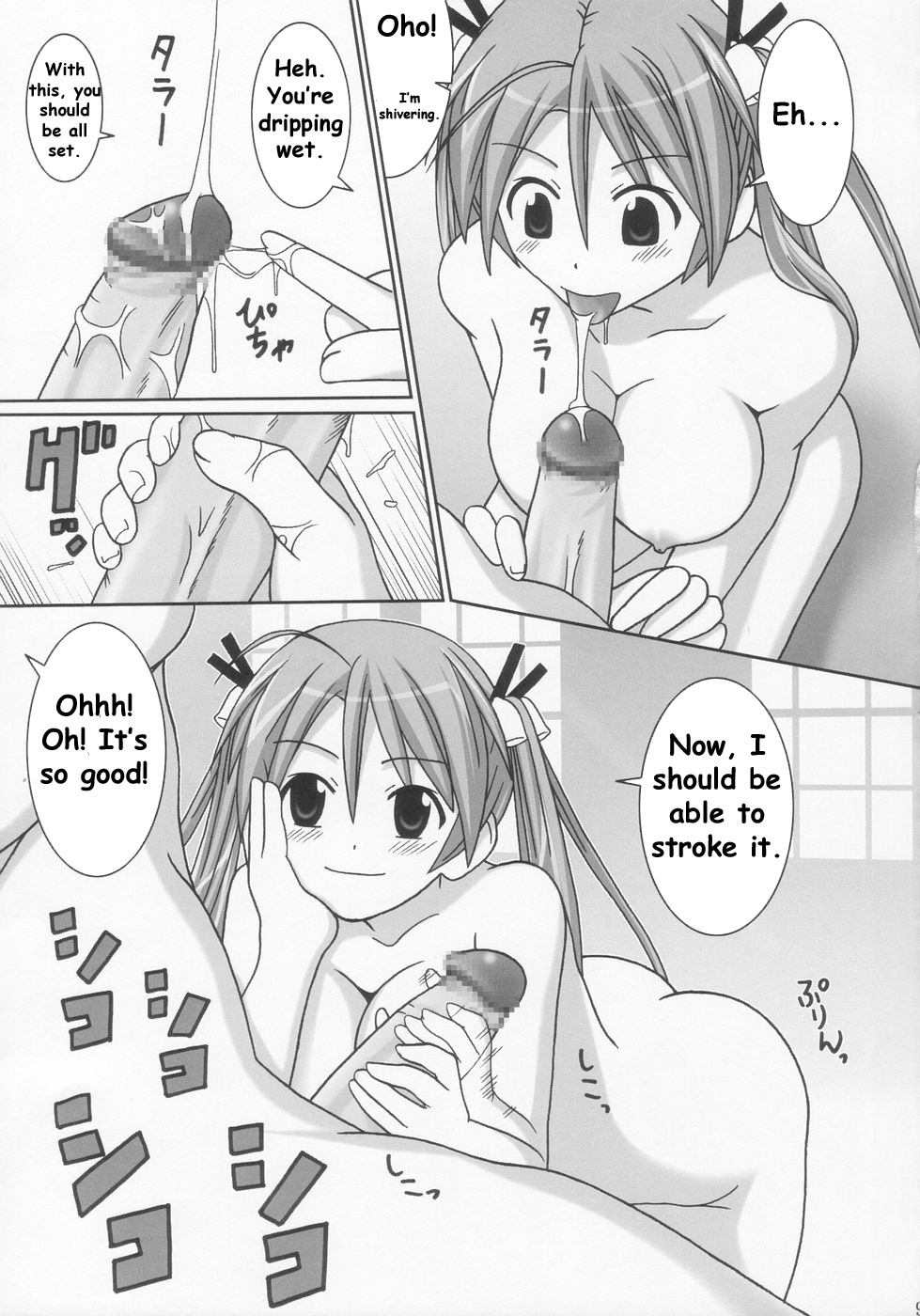 (C66) [GUST (ガストさん)] 乳乳 (魔法先生ネギま！) [英訳]