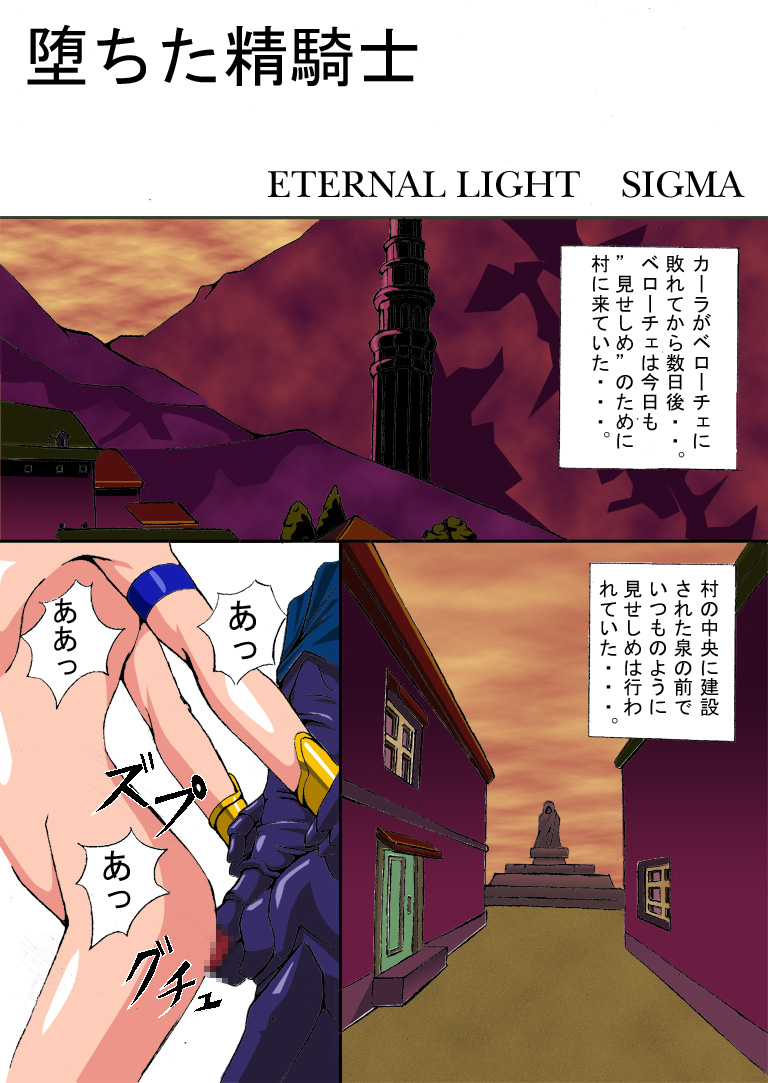 [Eternal Light] 堕ちた精騎士 (Viper RSR)