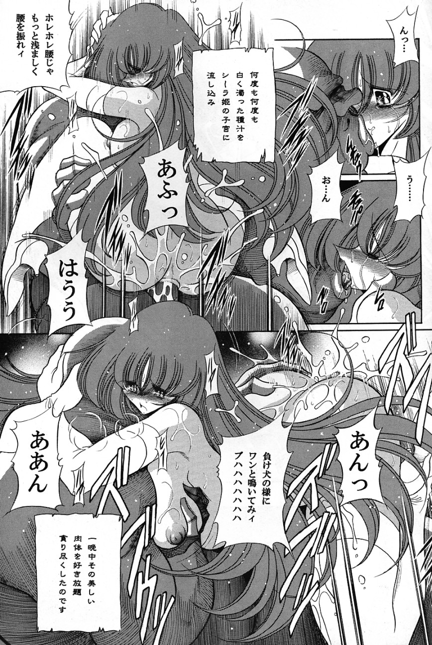 (COMIC1) [サークル太平天国 (堀川悟郎)] バイストン・ウェルの姫君 (聖戦士ダンバイン)