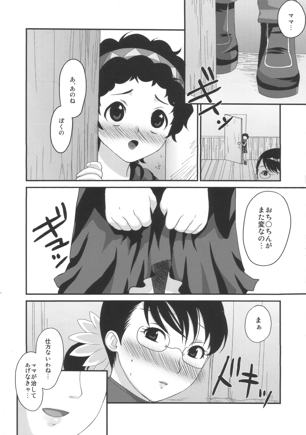 (サンクリ37) [トルエン一斗缶 (ピエールのらの , 品川ハム)] KETSU!MEGATON BLADE (クイーンズブレイド)