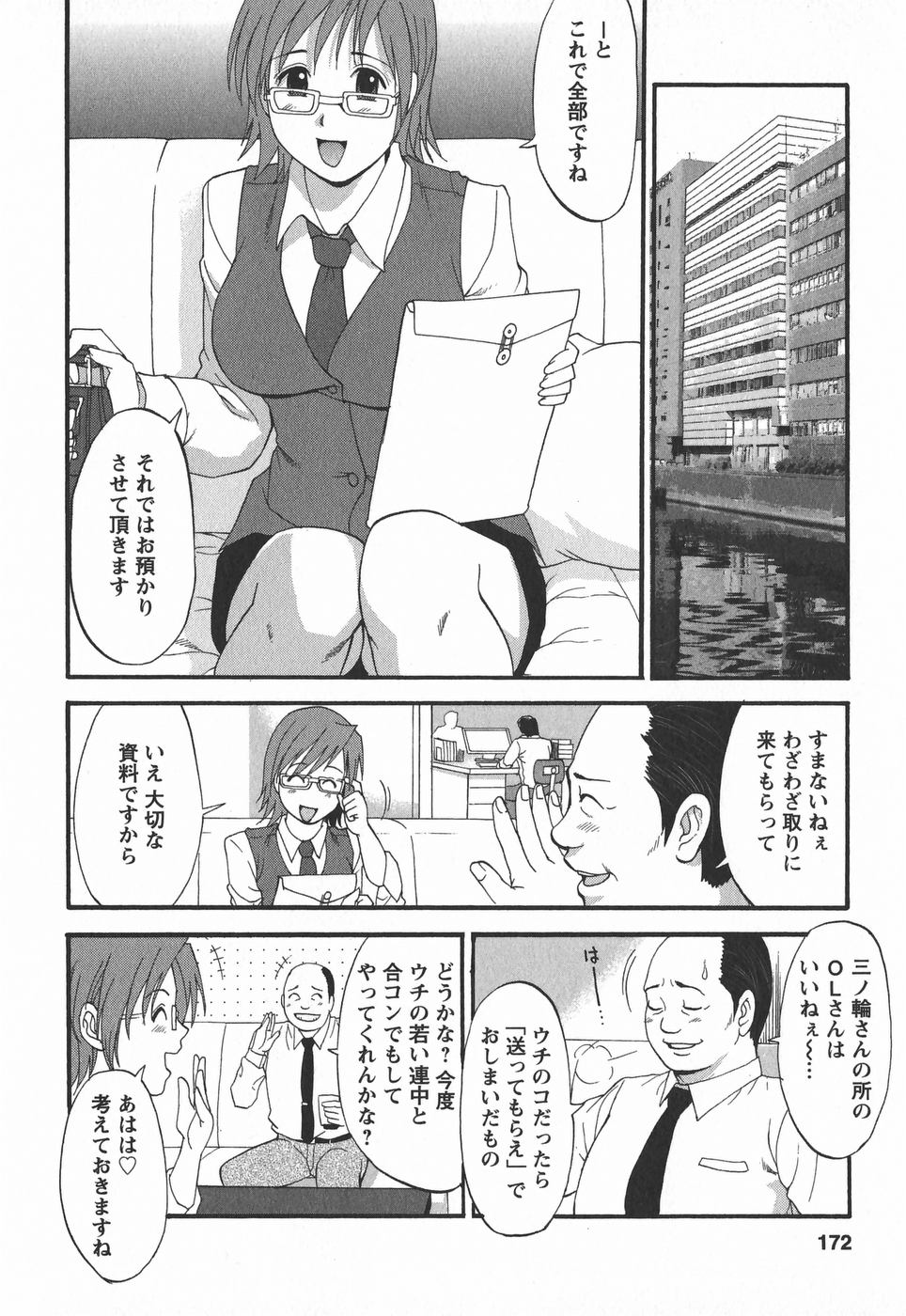 [彩画堂] ハナさんの休日 2nd Season