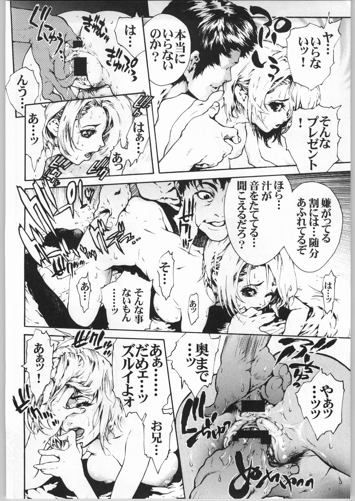 [NEWS (亜神和美, COMA, 山形せい)] ERO-TECH SIDE-A