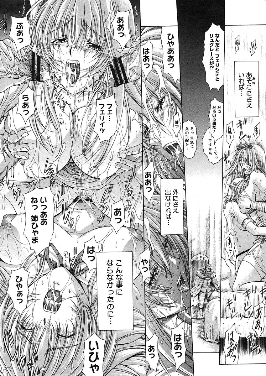 コミックメガストアH 2005年9月号