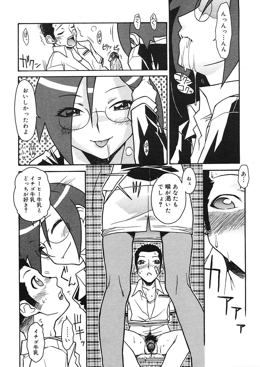 コミックメガストアH 2005年9月号