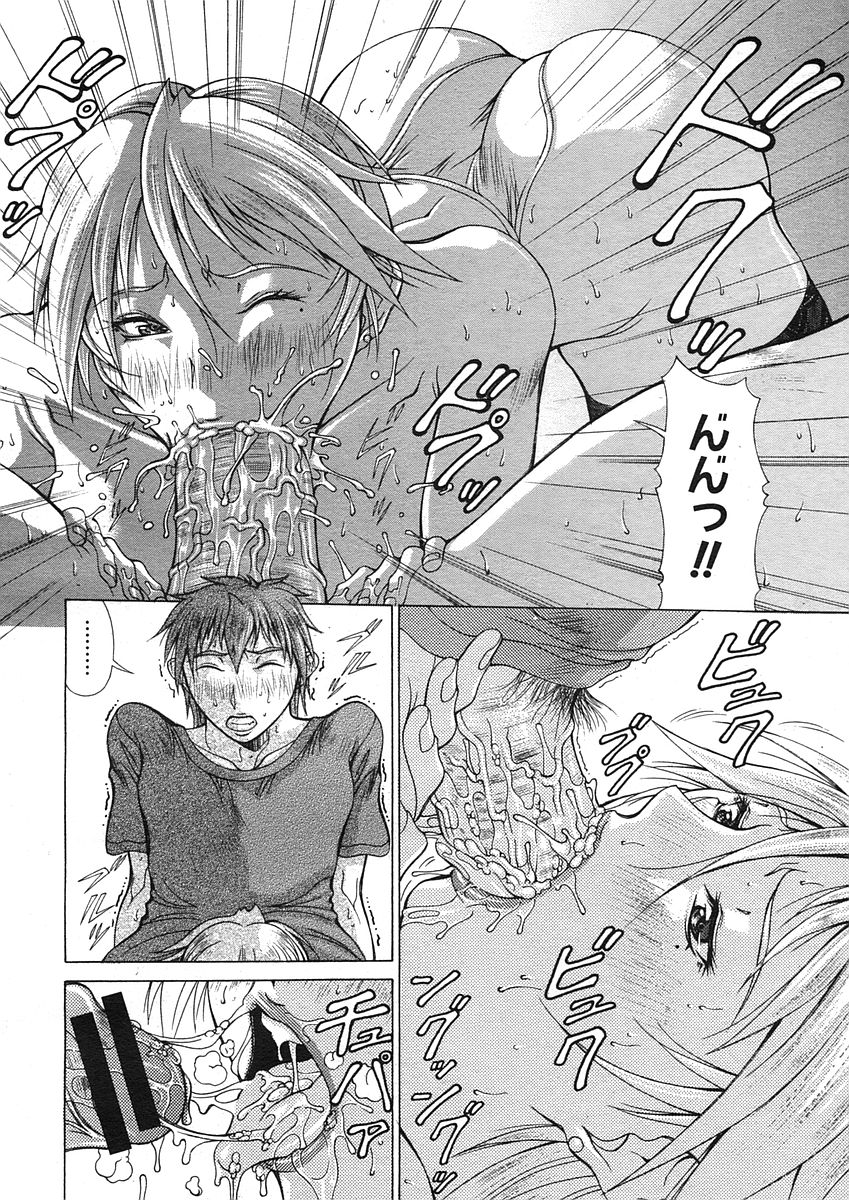 コミックメガストアH 2005年9月号