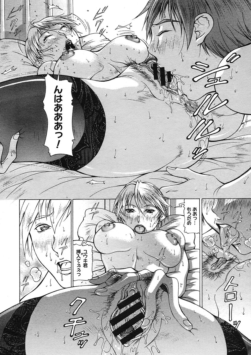 コミックメガストアH 2005年9月号