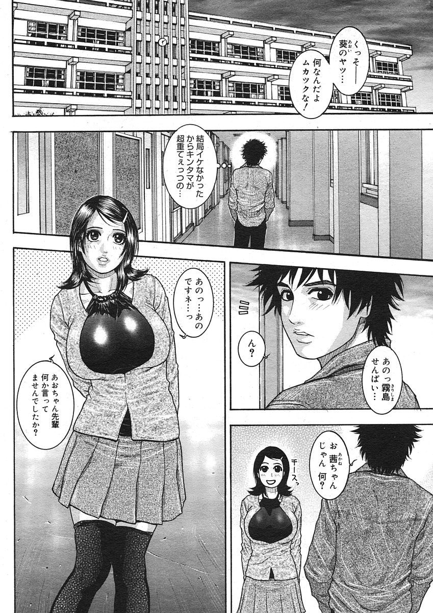 コミックメガストアH 2005年9月号