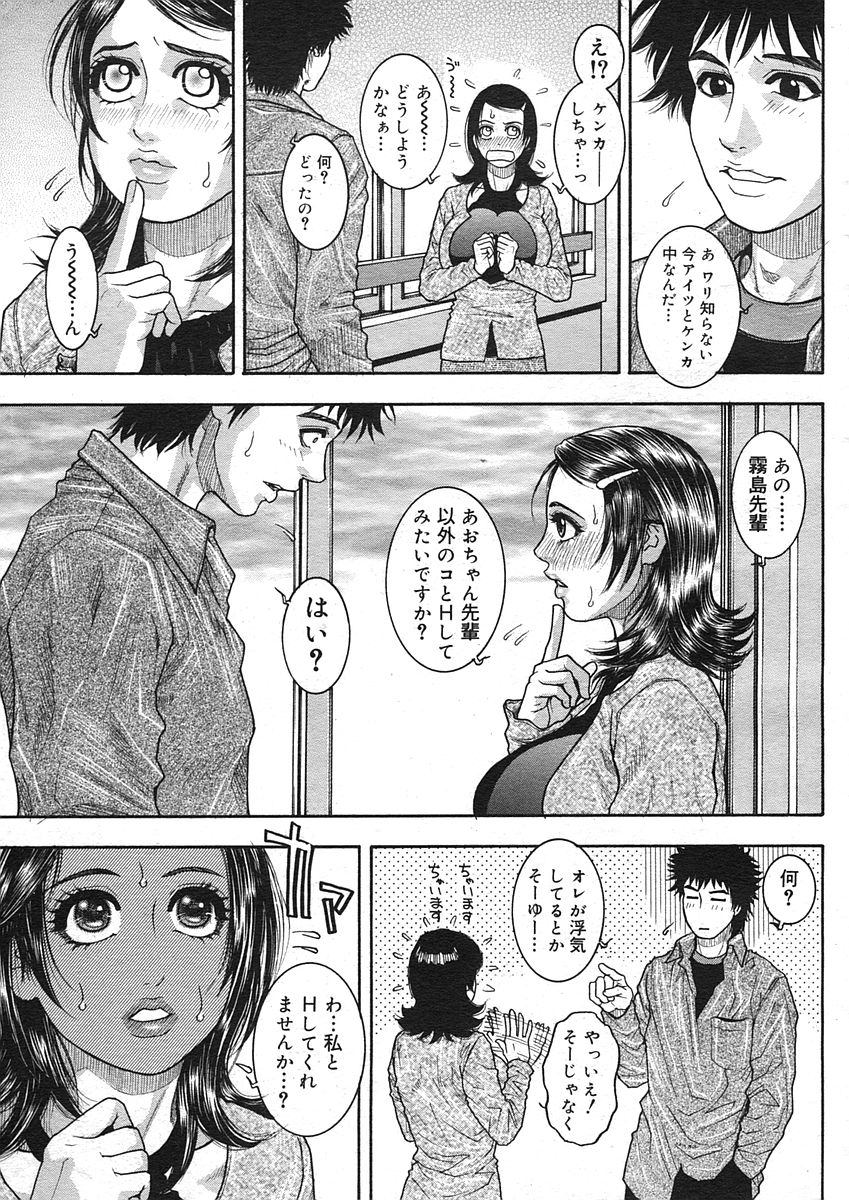 コミックメガストアH 2005年9月号