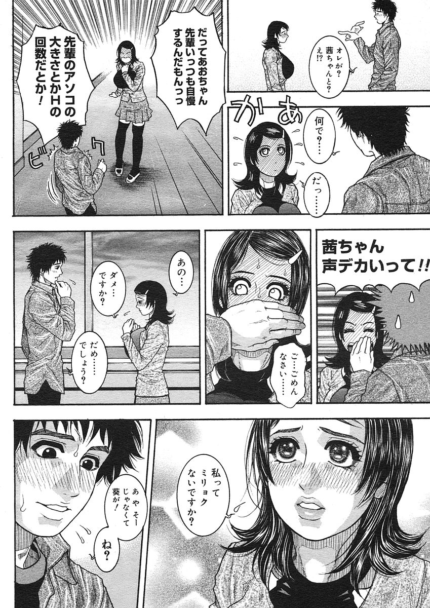 コミックメガストアH 2005年9月号