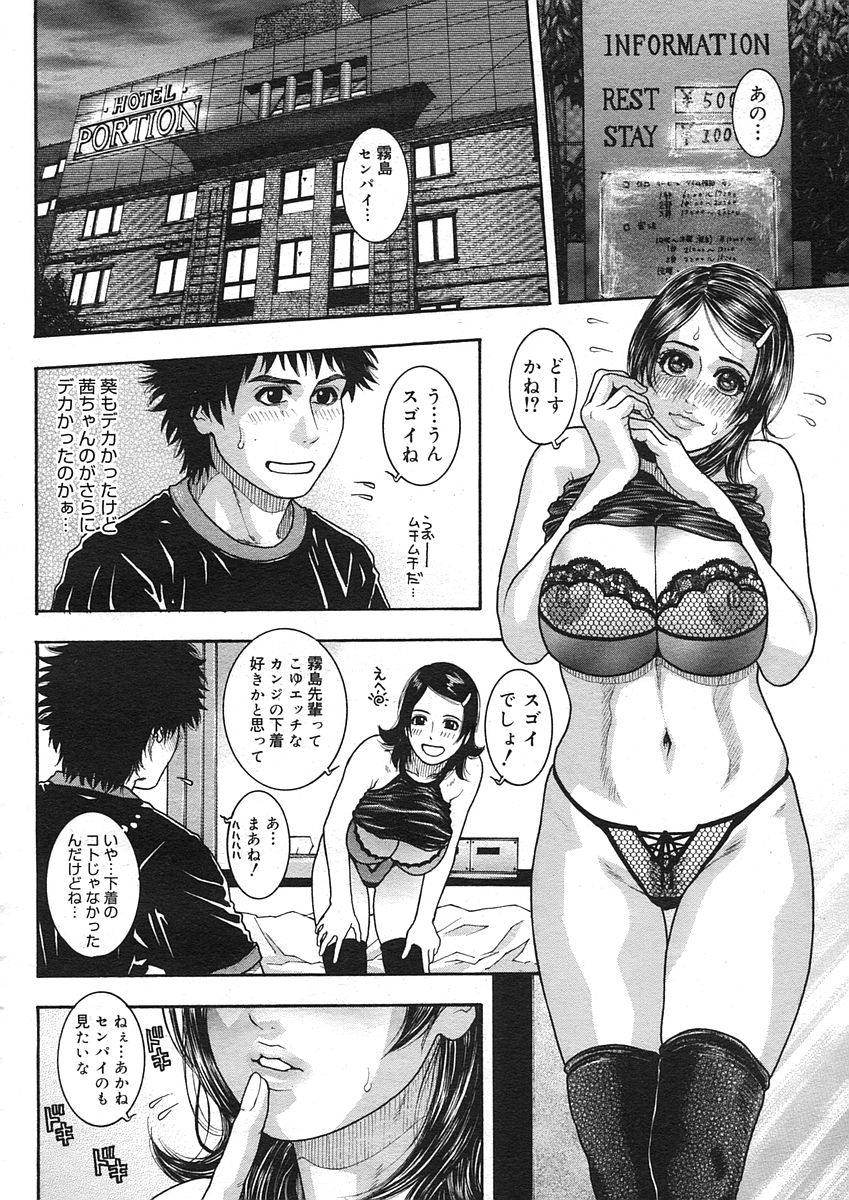 コミックメガストアH 2005年9月号