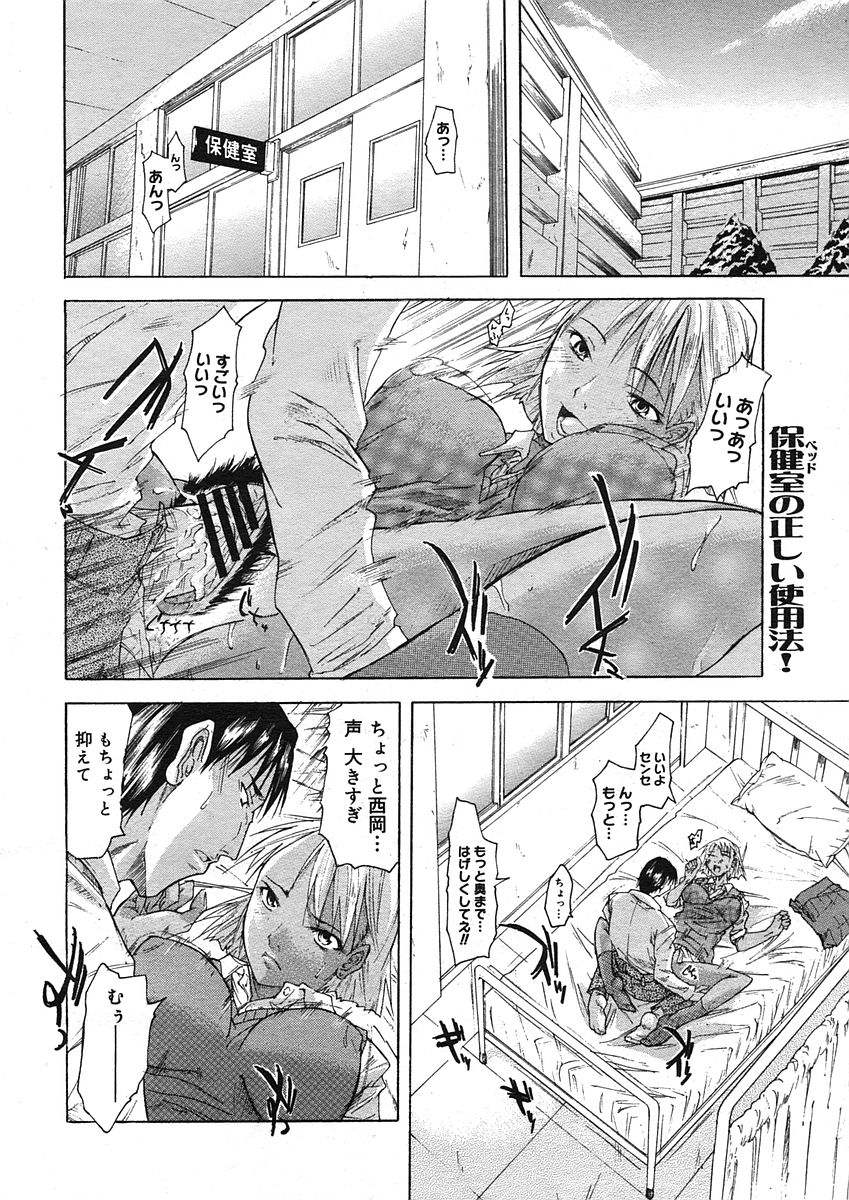 コミックメガストアH 2005年9月号