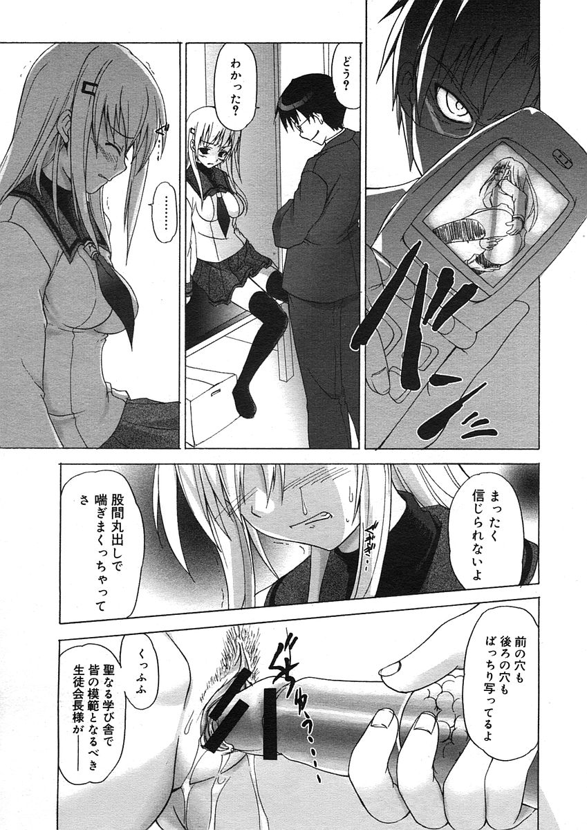 コミックメガストアH 2005年9月号