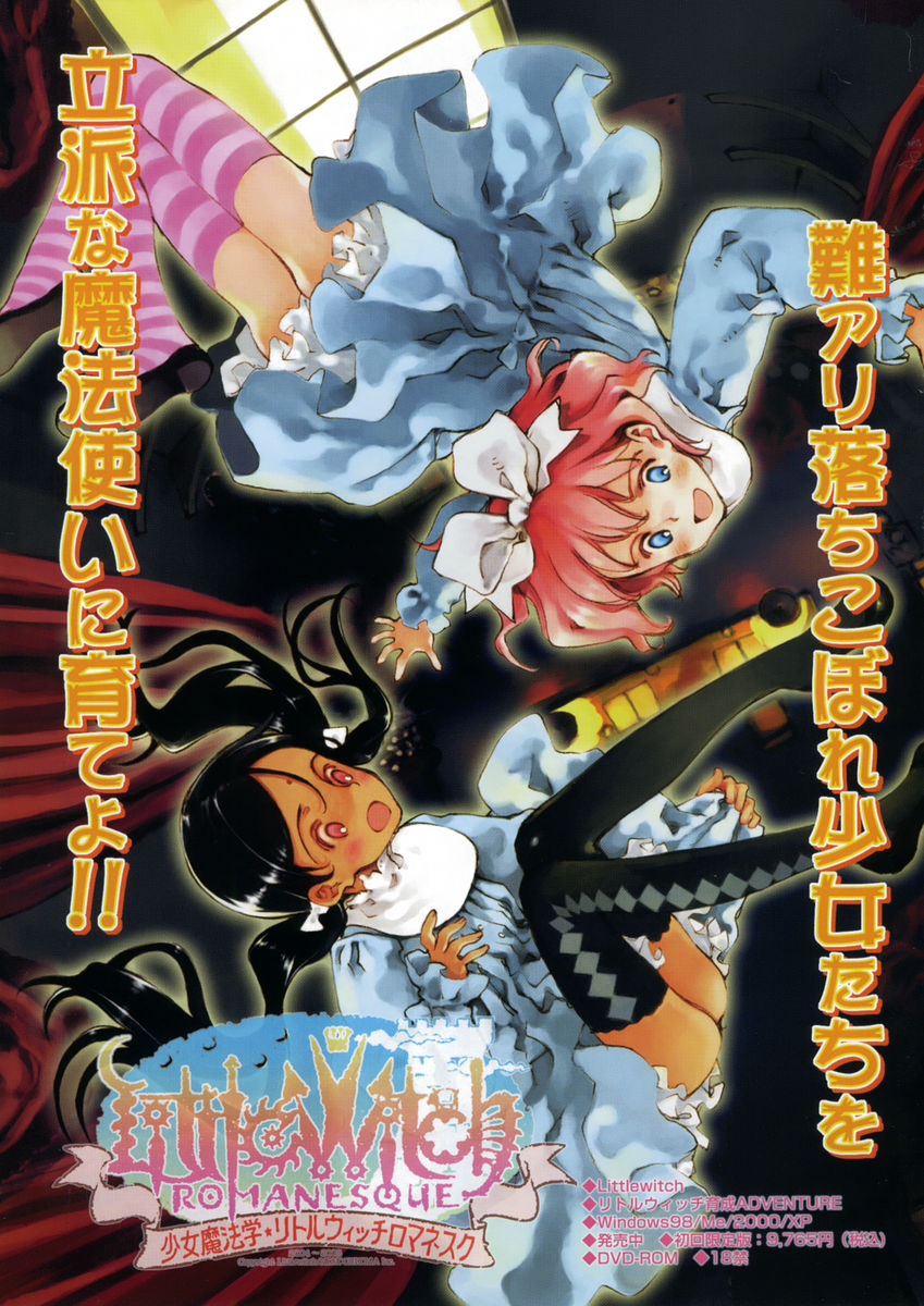 コミックメガストアH 2005年9月号