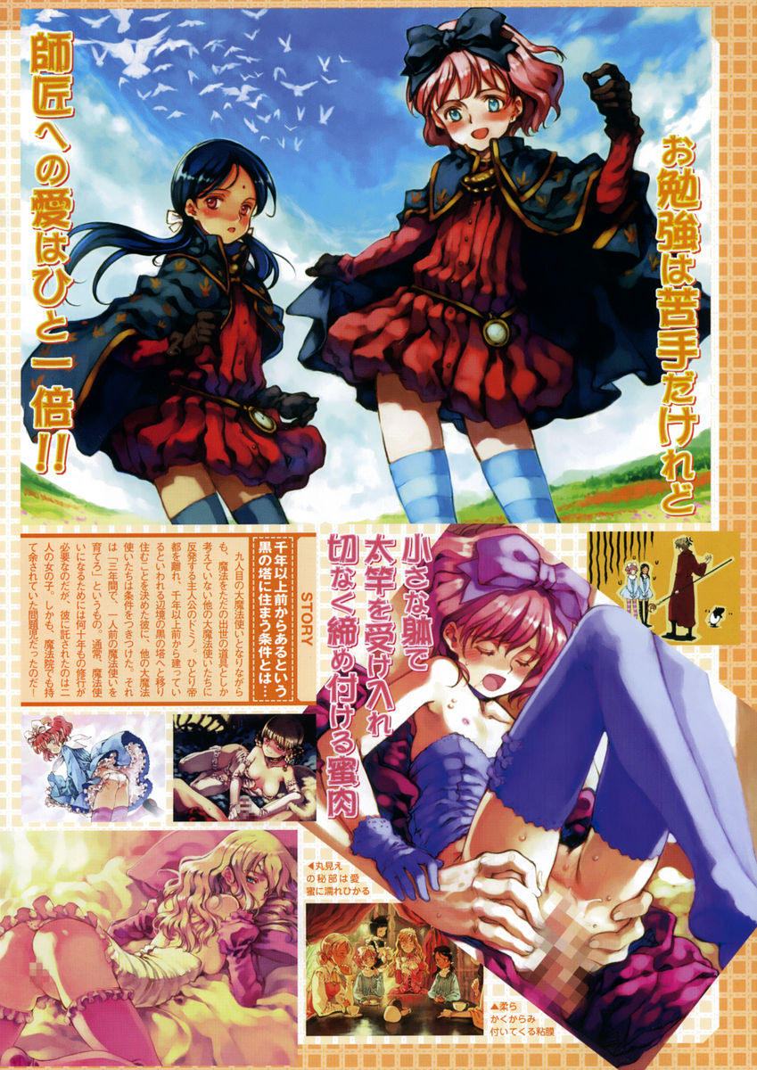 コミックメガストアH 2005年9月号