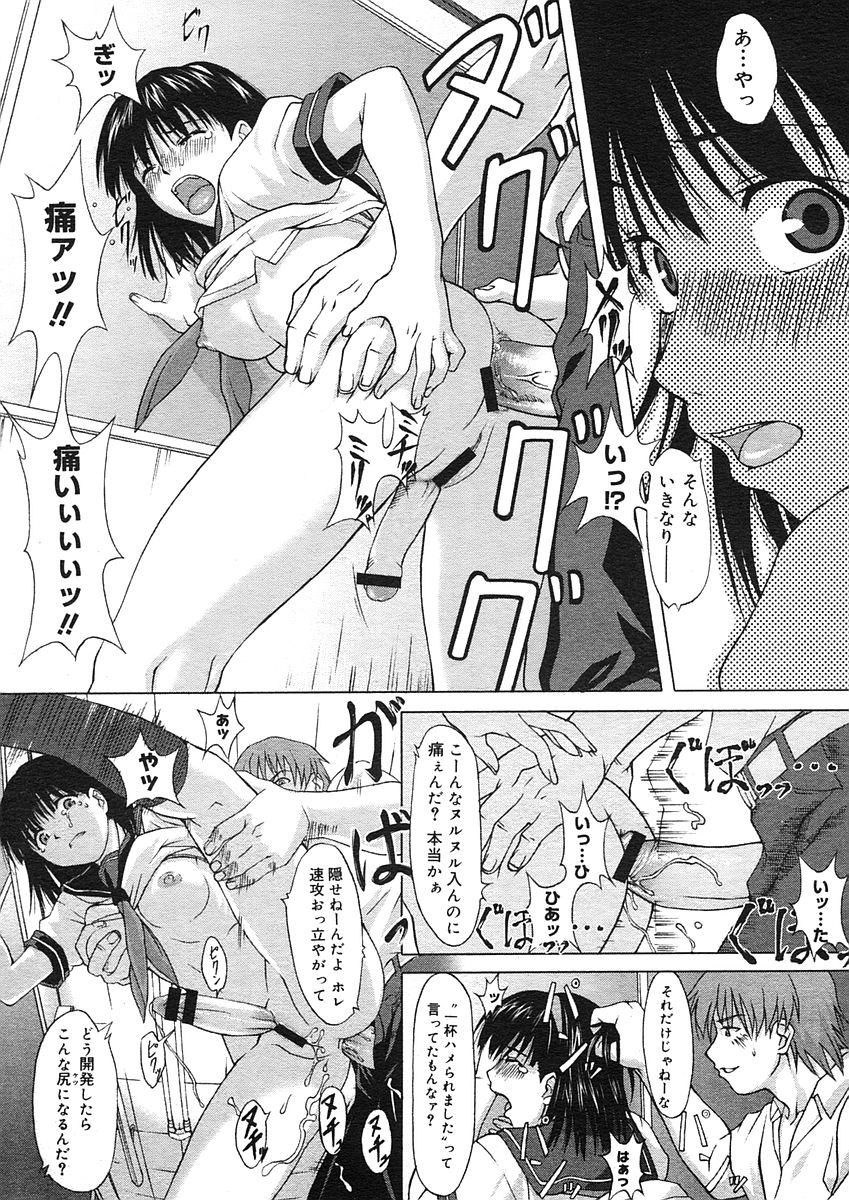 コミックメガストアH 2005年9月号