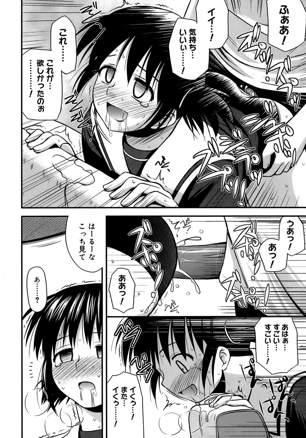 [紺野あずれ] 思春期クレイジーズ