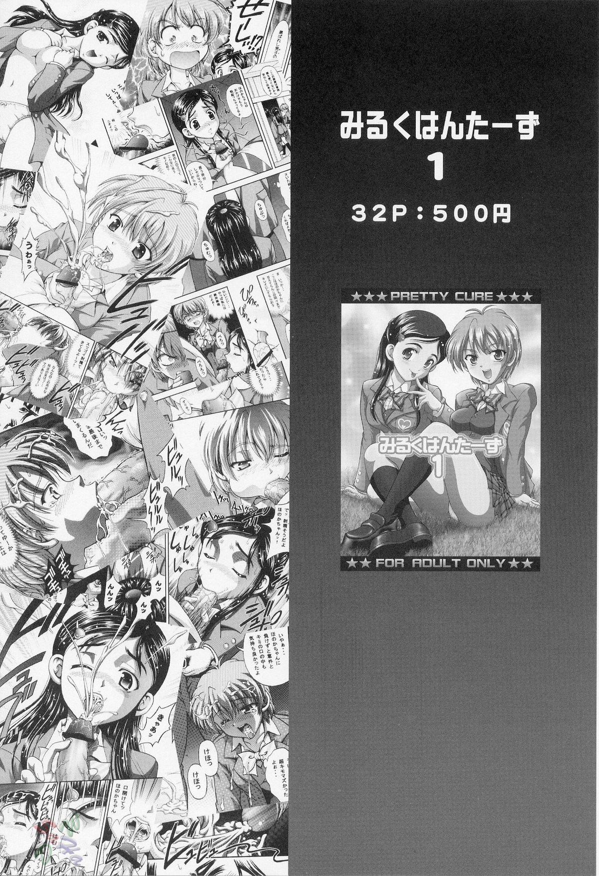 (C69) [黒雪 (華京院ちろる)] 御奉仕倶楽部5 (機動戦士ガンダムSEED DESTINY) [英訳]