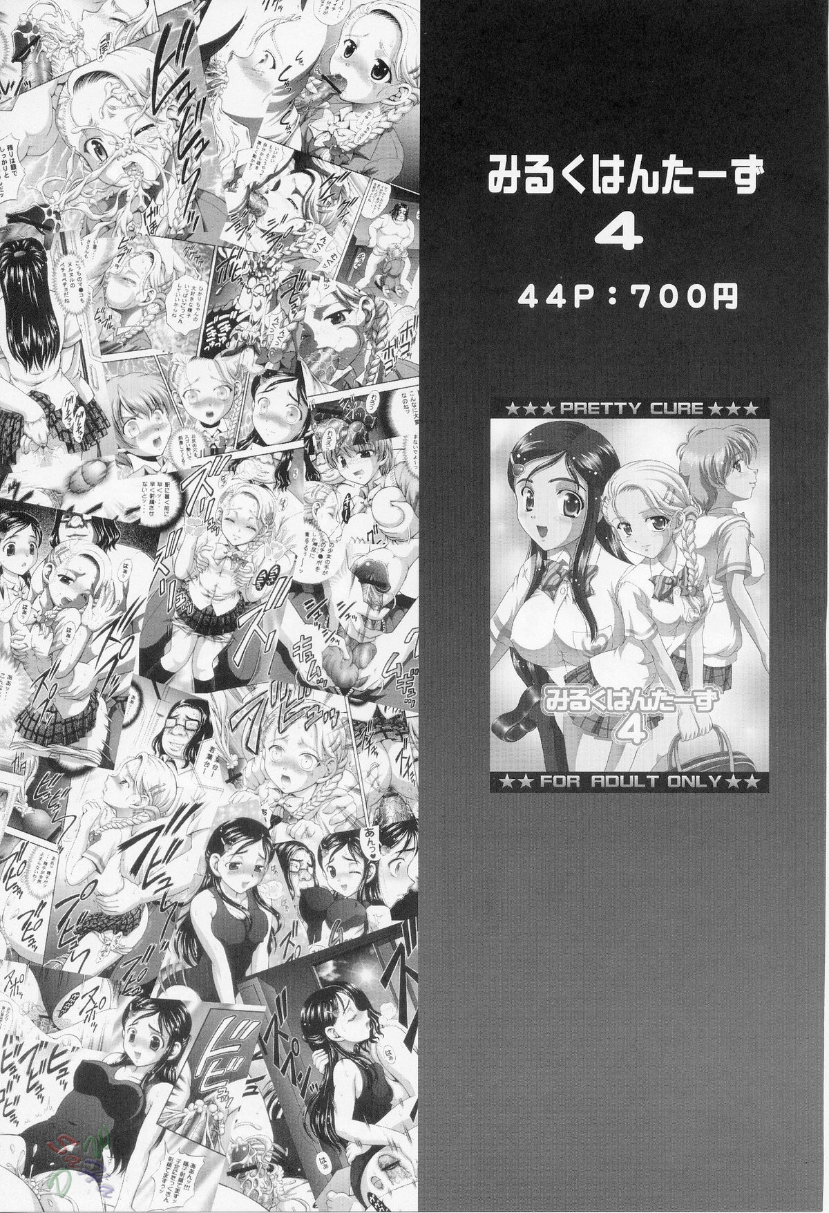 (C69) [黒雪 (華京院ちろる)] 御奉仕倶楽部5 (機動戦士ガンダムSEED DESTINY) [英訳]