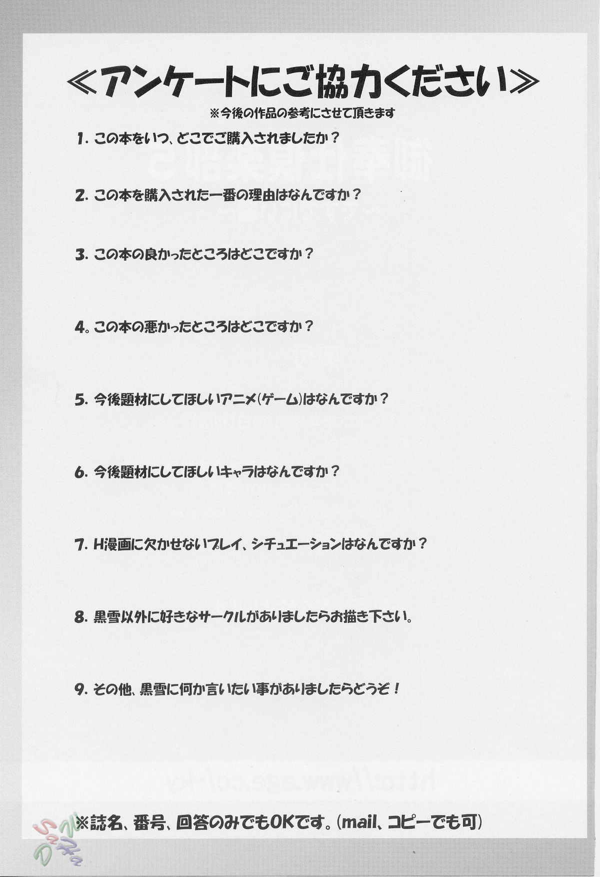 (C69) [黒雪 (華京院ちろる)] 御奉仕倶楽部5 (機動戦士ガンダムSEED DESTINY) [英訳]