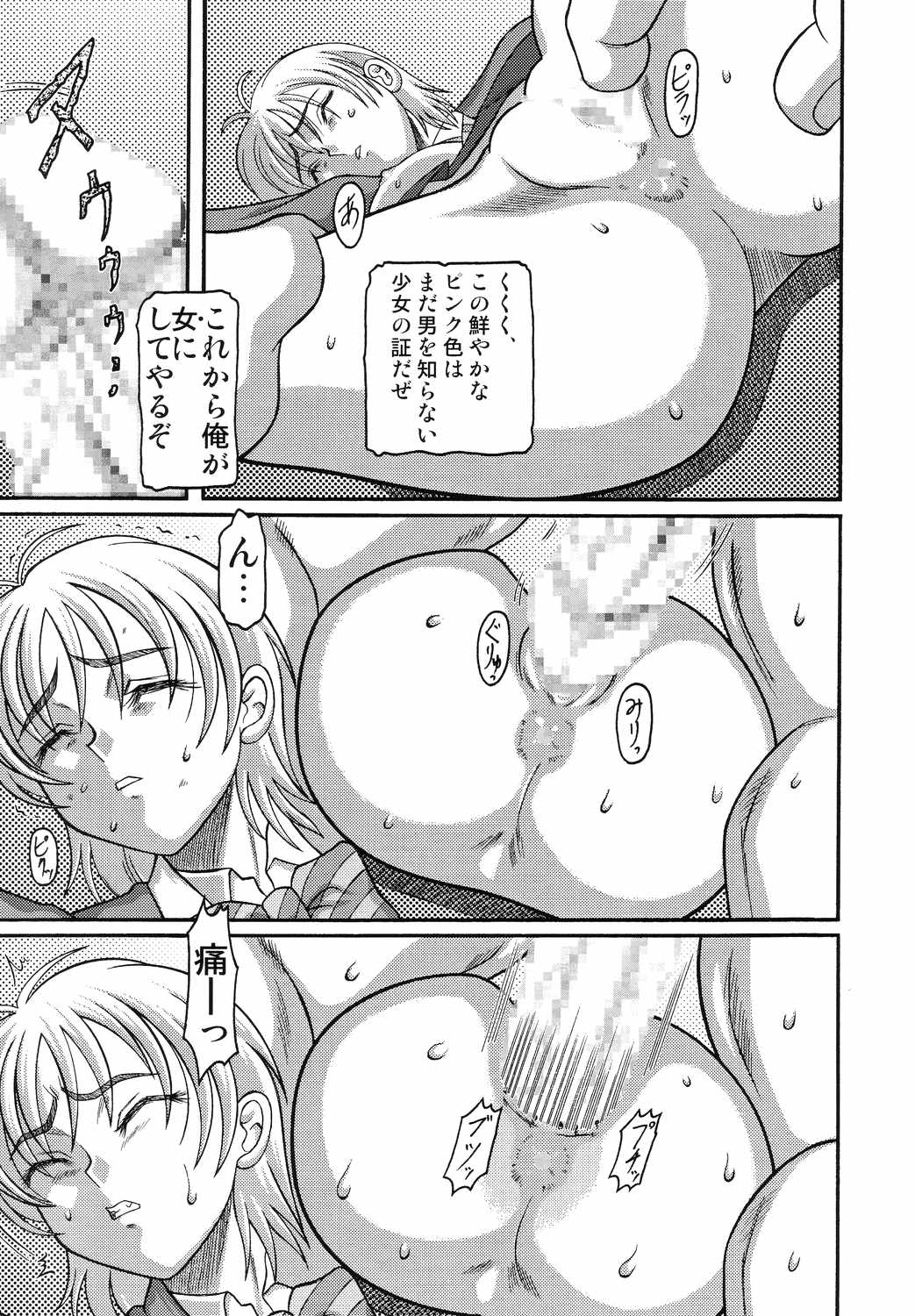 (C66) [しろがね屋 (銀星王)] きろめーとる 18 (ふたりはプリキュア)