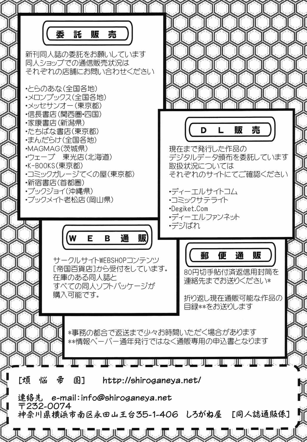 (C66) [しろがね屋 (銀星王)] きろめーとる 18 (ふたりはプリキュア)