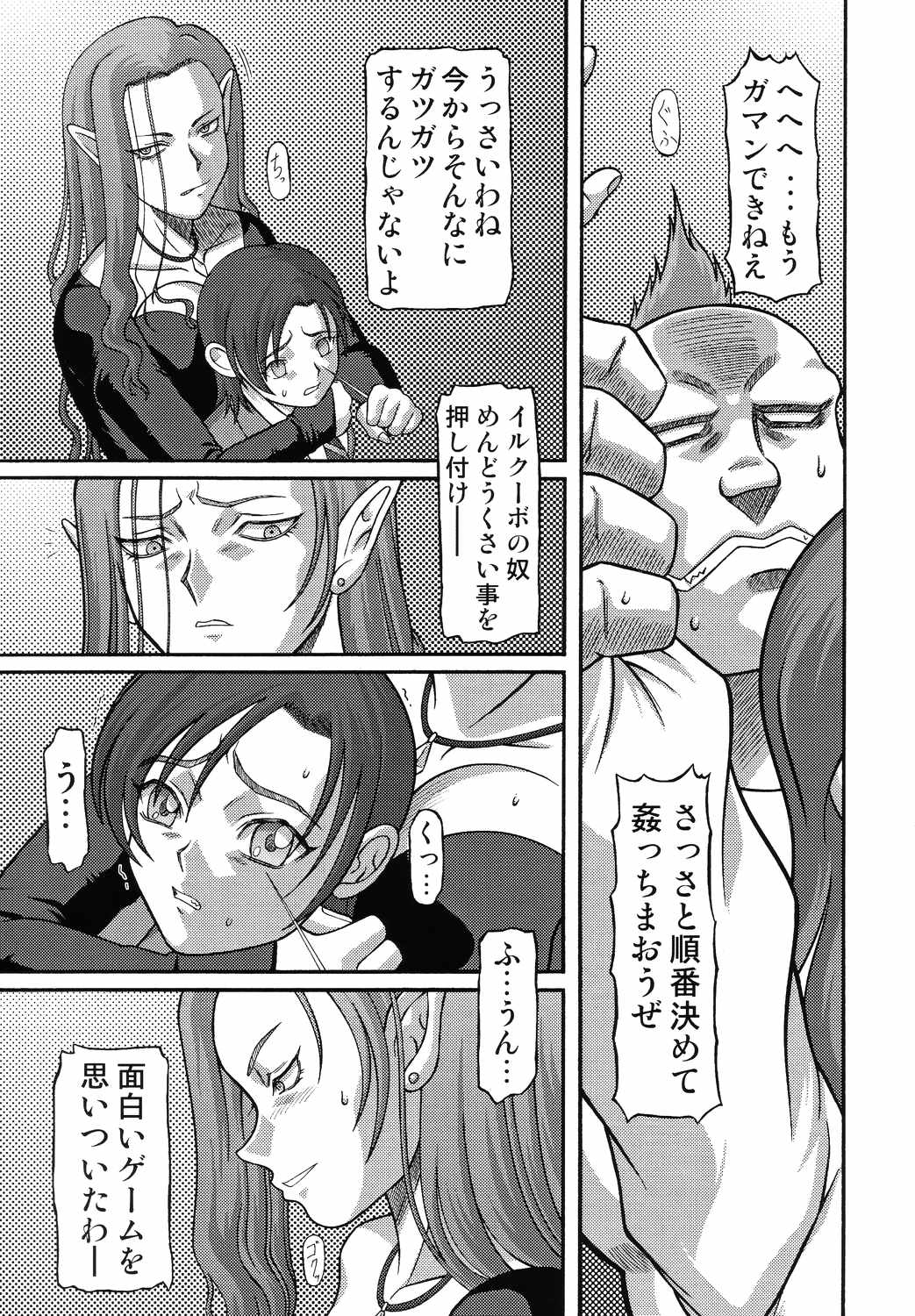(C66) [しろがね屋 (銀星王)] きろめーとる 18 (ふたりはプリキュア)