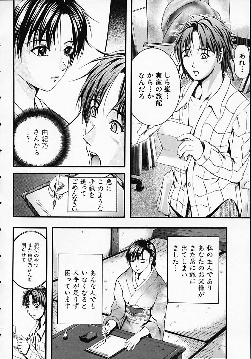 [いずみきょうた] SAKURA