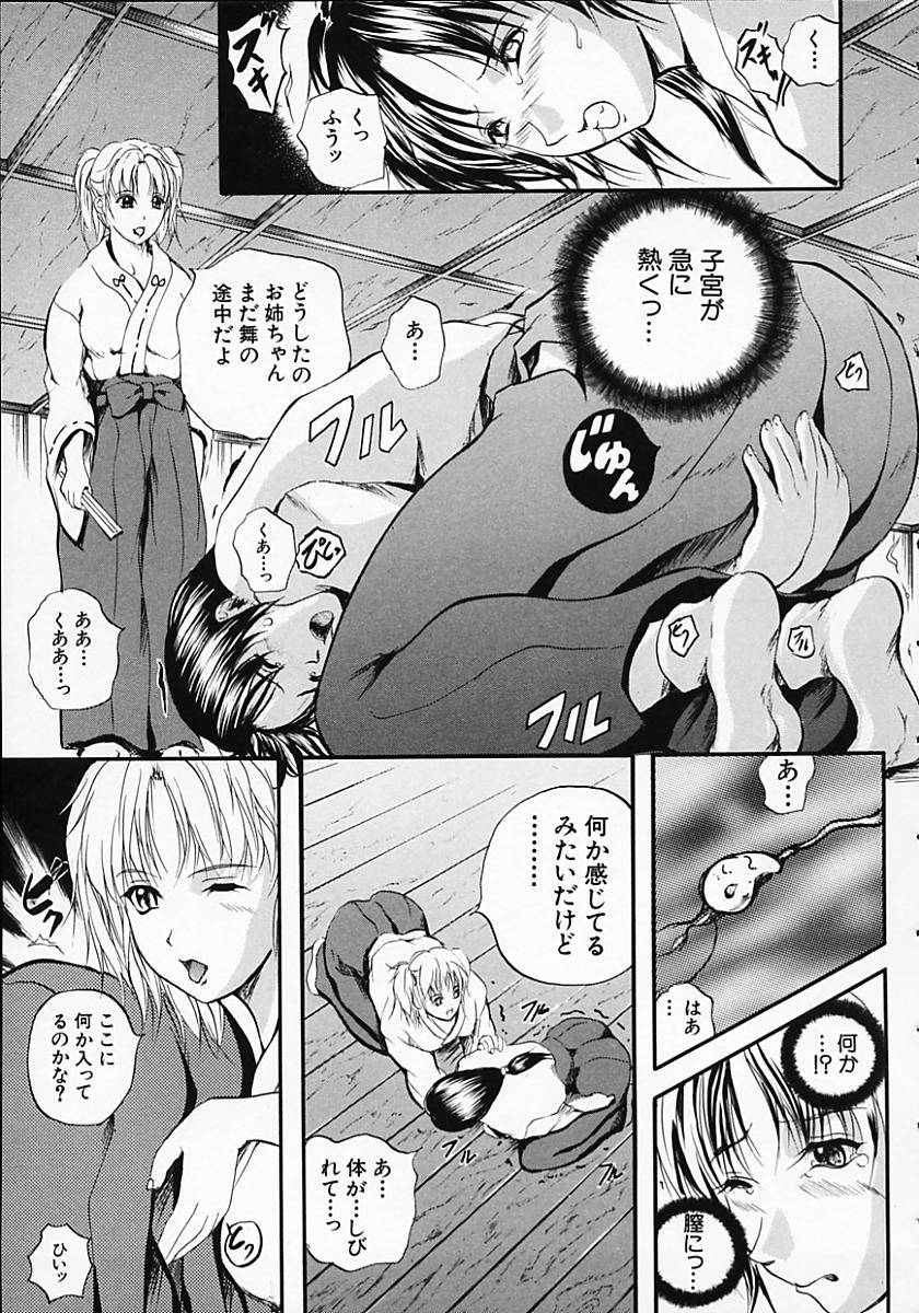 [いずみきょうた] SAKURA