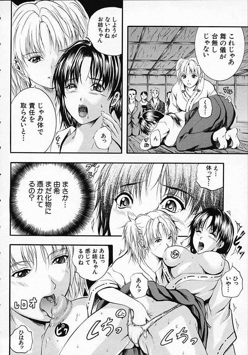 [いずみきょうた] SAKURA