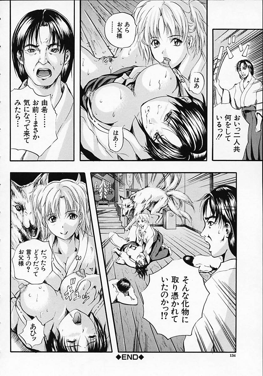 [いずみきょうた] SAKURA