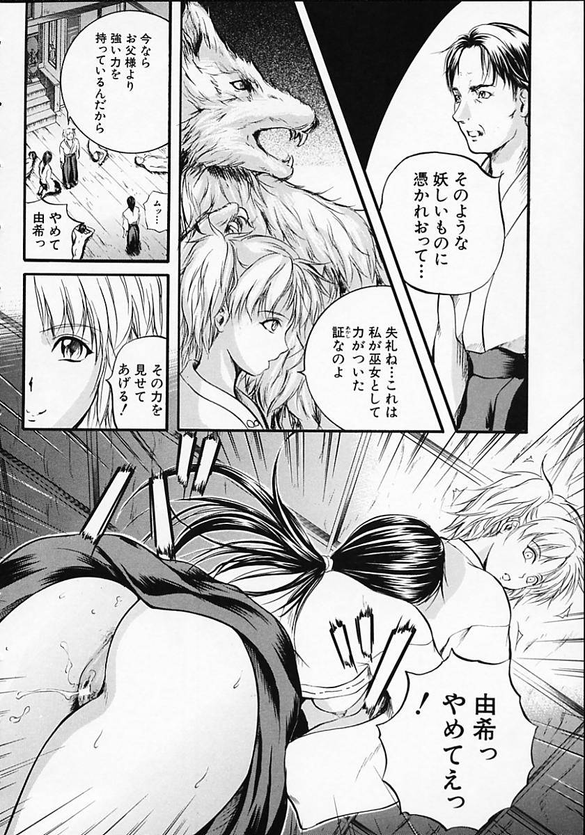 [いずみきょうた] SAKURA