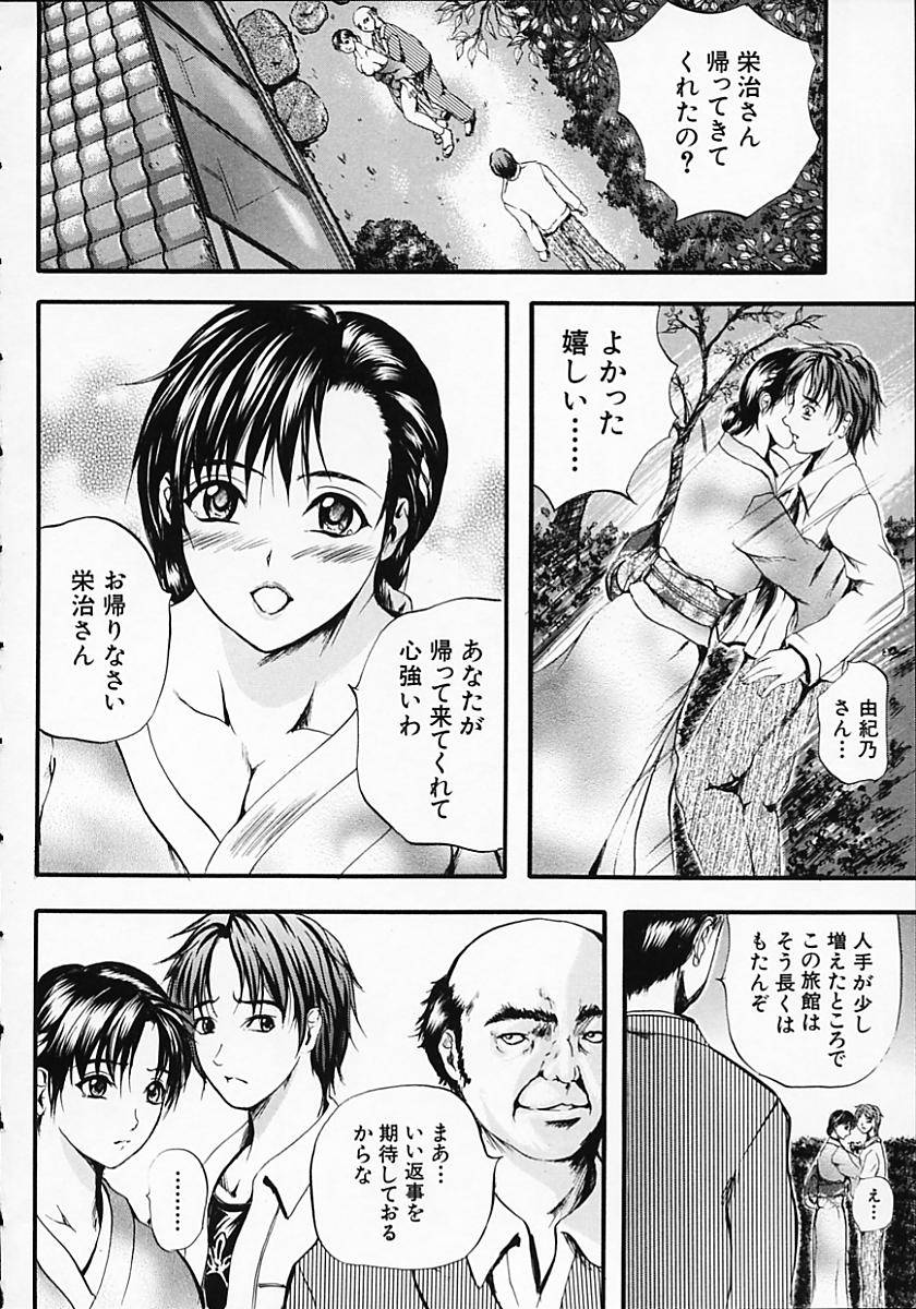 [いずみきょうた] SAKURA