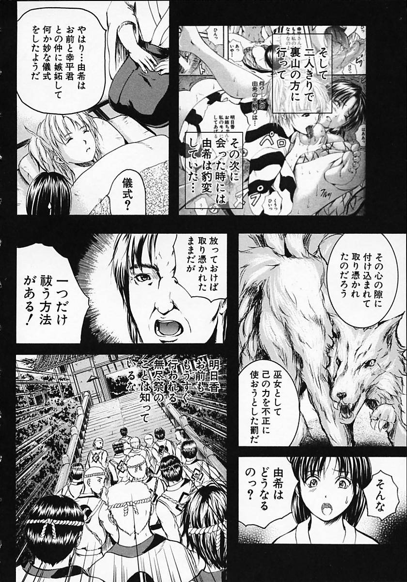 [いずみきょうた] SAKURA