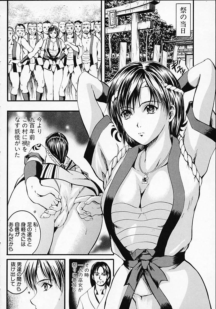 [いずみきょうた] SAKURA