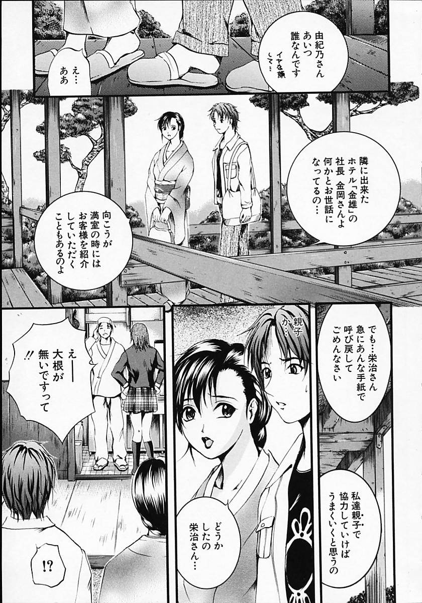 [いずみきょうた] SAKURA