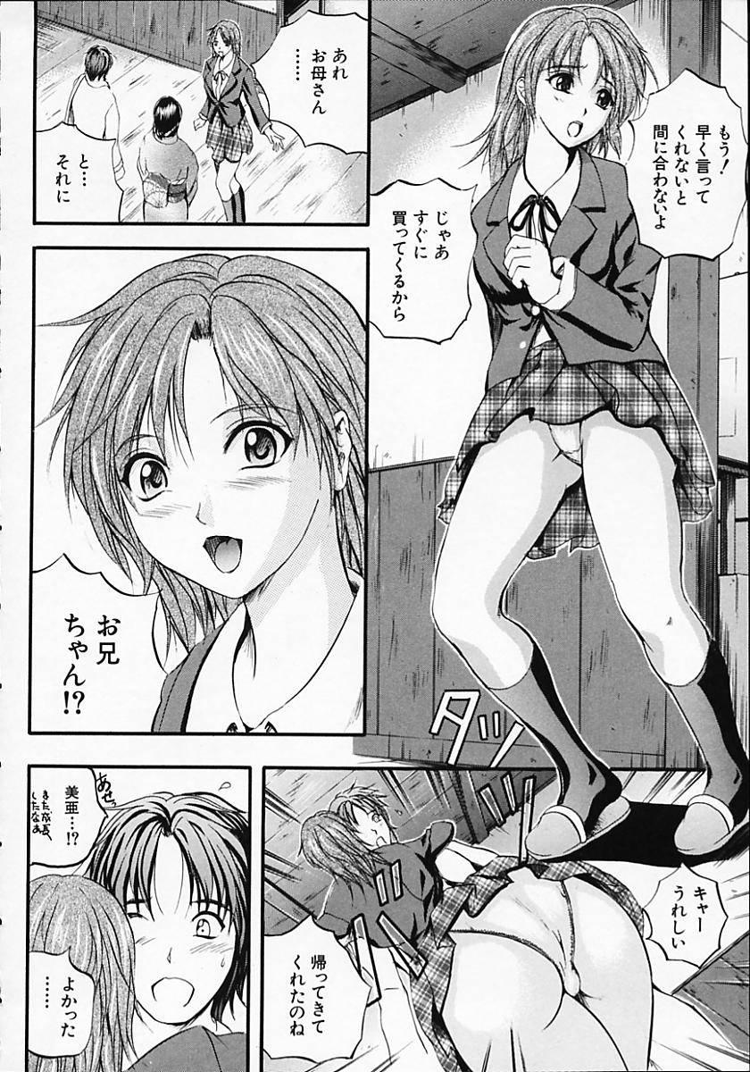 [いずみきょうた] SAKURA